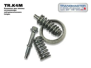 Комплект для замены катализатора TR.K4M \88097\21101206057\TRANSMASTER   ЛАДА ЛАРГУС Largus (16 кл) фото 125387
