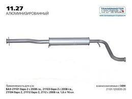 Резонатор нерж. 11.27AL \70672\211011200020\TRANSMASTER    ВАЗ 21101 (днище Приора)  (07-) фото 98098