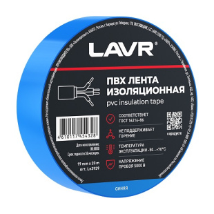 LAVR Изолента ПВХ синяя 19мм*20м Ln3939 фото 129646