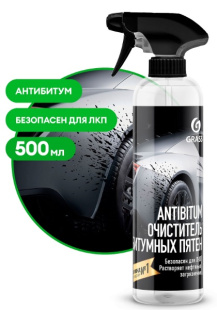 GRASS Очиститель битумных пятен "Antibitum" (тригер) 500 мл (арт. 150105) АКЦИЯ -20% фото 137384