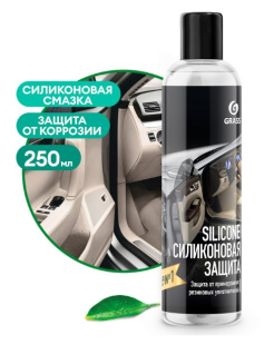 GRASS Силиконовая смазка  "Silicone" (флакон 250 мл) (арт. 137250) фото 135656