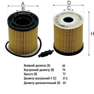 Фильтр масляный OG 250 ECO \КАТР\263502M000\GOODWILL     HYUNDAI  (JS. OE0152)  (SAK. EO-29060) фото 135172