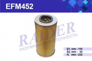 Фильтр маслянный Камаз-Евро-1 большой   TSN  EFM452 фото 85245