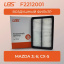 Фильтр воздушный F2212001 \PE07133A0A\UBS    MAZDA 3; 6; CX-5  (VIC. A-478) (MANN. C27019)