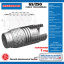 Гофра трехслойная InnerBraid 65/250 \71312\TRANSMASTER