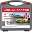 Автомобильная аптечка  "МУССОН" 2130 серая г.Кострома (Состав с 2021г) 
