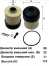 Фильтр топливный FG 222 \КАТР\164037803R\GOODWILL   RENAULT  Duster (MANN. PU9011zKIT)  ДИЗЕЛЬ