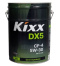 Kixx DX5 5W-30 CF-4 20л  (масло полусинтетическое)