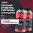 LAVR Набор "Полная очистка системы охлаждения в 2 этапа"  (ДО 30 ЛИТРОВ) LN1110