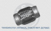 Гофра трехслойная TRANSMASTER UNIVERSAL  60/100  58558      Land Rover Defender (98-) \Discovery 2,5