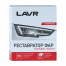 LAVR Полироль-реставратор фар 20 мл  LN1468