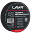 LAVR Изолента автомобильная (флисовая ткань) 19мм*10м Ln3959