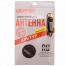 Антенна FM активная внутрисалонная SKYWAY АРКТУР S00203006