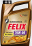 FELIX Масло трансмиссионное  SAE 75W-90 API GL4/GL5  4л