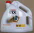 Castrol GTX 5w30  SN, GF-5,  4 л (масло синтетическое) 15DAF9