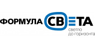 ФОРМУЛА СВЕТА