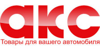 АКС