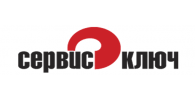 СЕРВИС КЛЮЧ