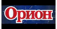 ОРИОН