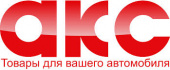 АКС