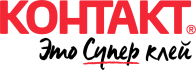 КОНТАКТ