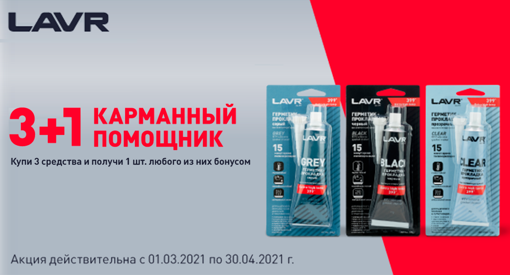 banner_shop_2021_04_09_3