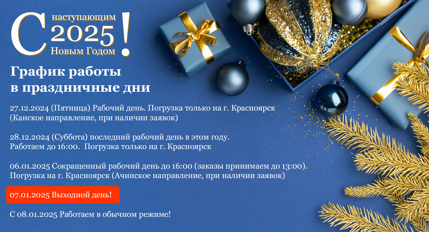 2024_12_19_1760х951_22